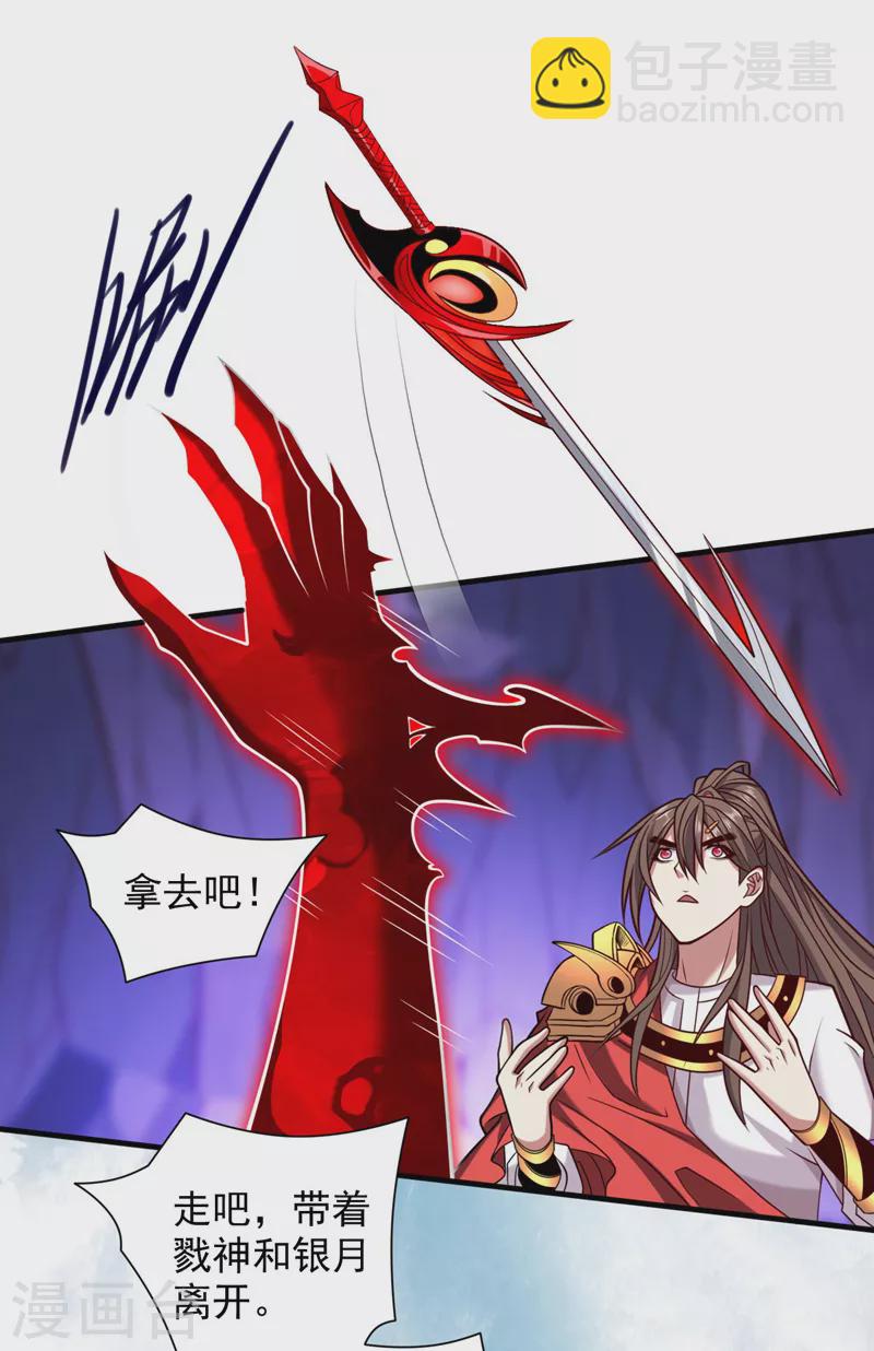 被美女師傅調教成聖的99種方法 - 第133話 她就是幕後黑手？ - 5