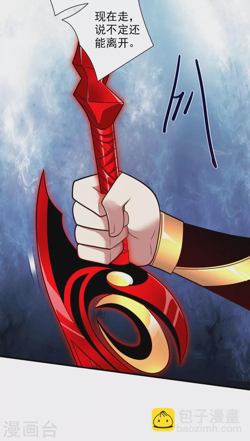 被美女師傅調教成聖的99種方法 - 第133話 她就是幕後黑手？ - 6