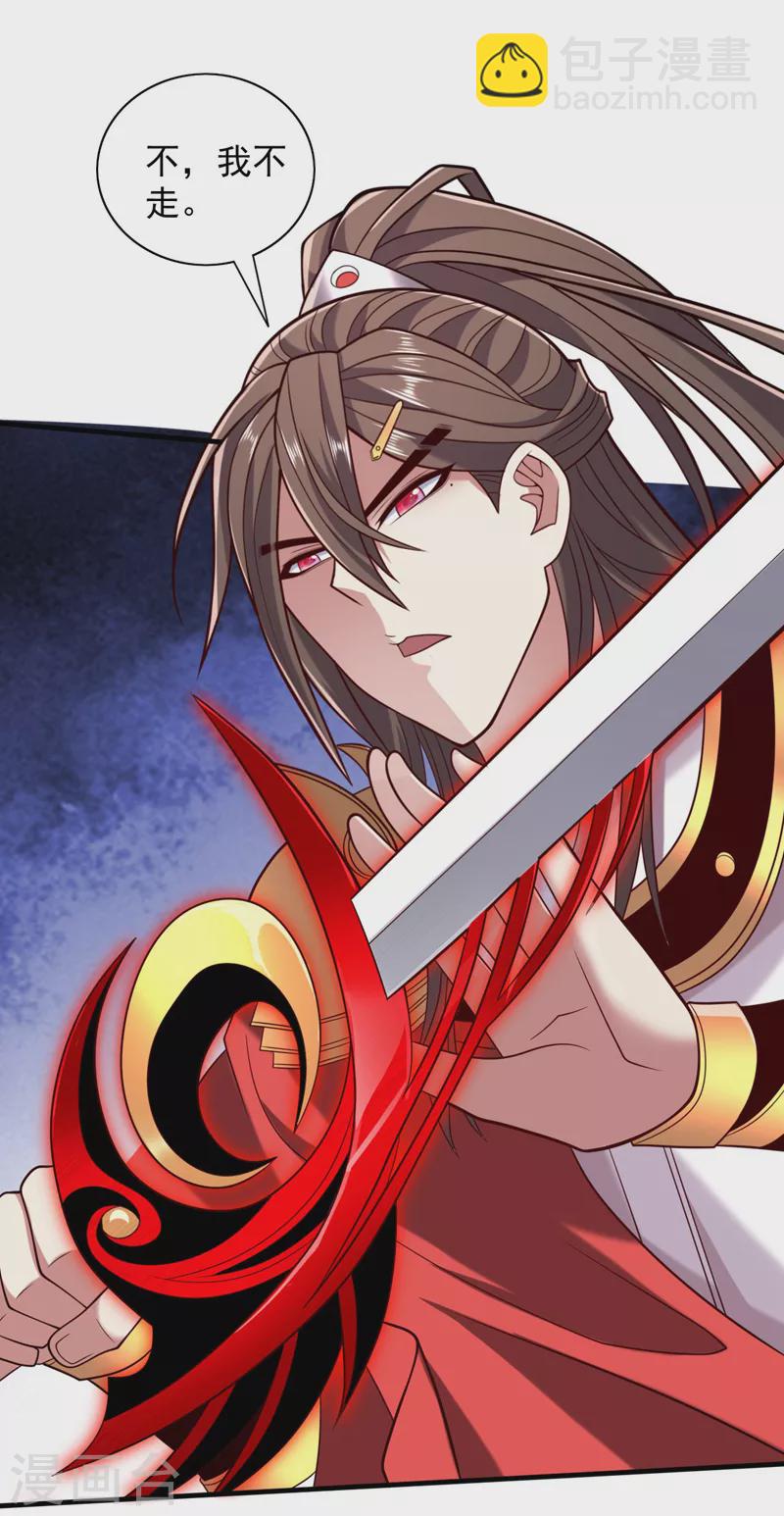 被美女師傅調教成聖的99種方法 - 第133話 她就是幕後黑手？ - 1