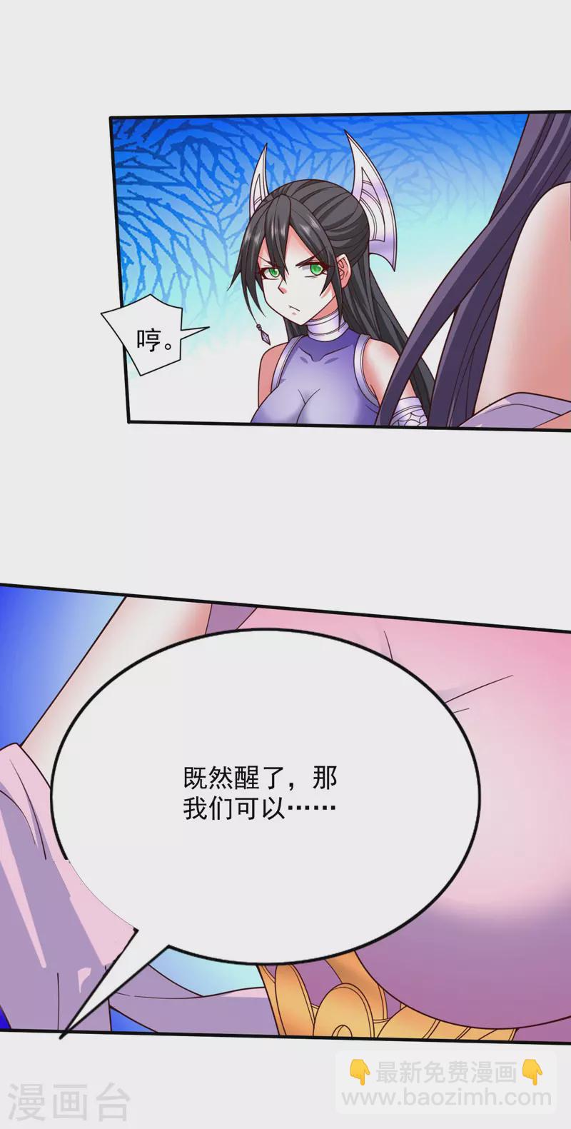 被美女師傅調教成聖的99種方法 - 第133話 她就是幕後黑手？ - 2