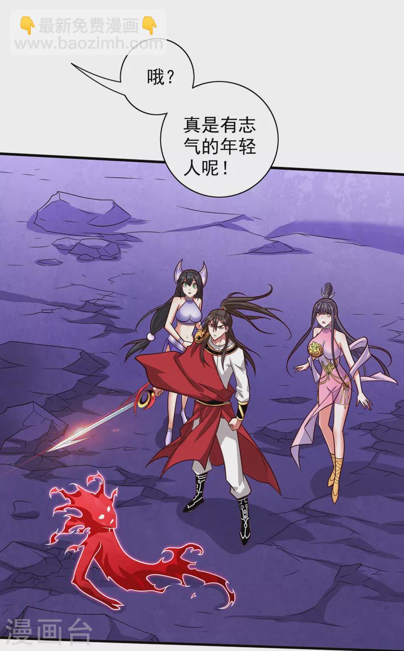 被美女師傅調教成聖的99種方法 - 第133話 她就是幕後黑手？ - 4