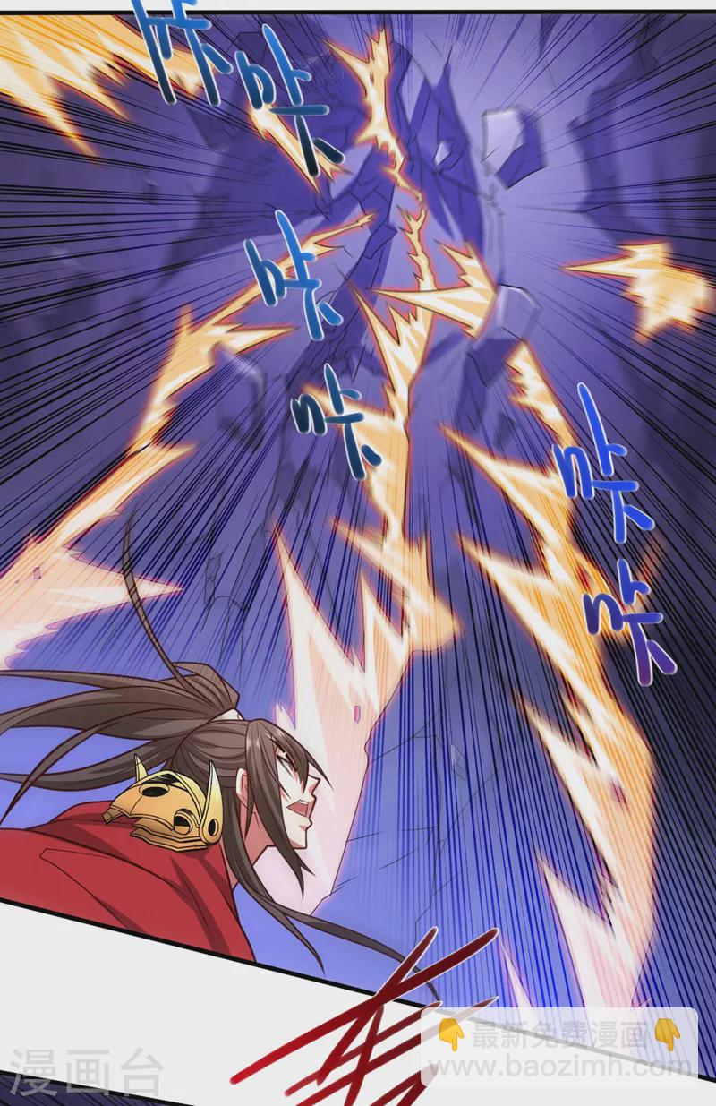 被美女師傅調教成聖的99種方法 - 第133話 她就是幕後黑手？ - 6