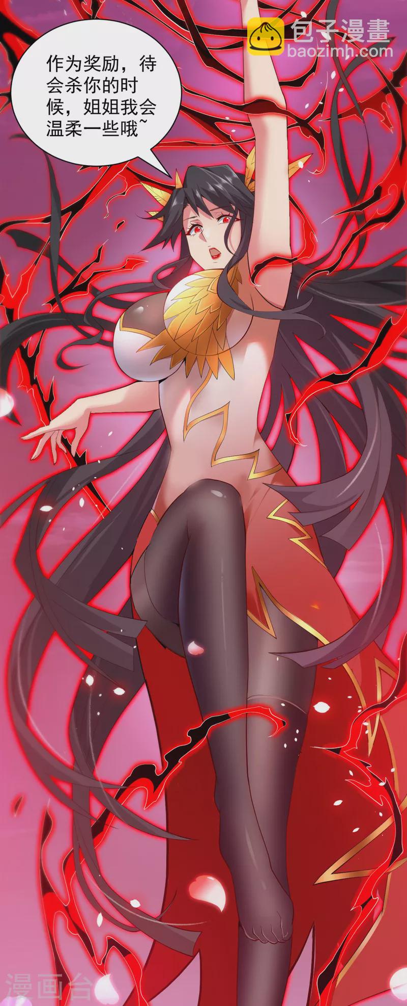 被美女師傅調教成聖的99種方法 - 第133話 她就是幕後黑手？ - 1