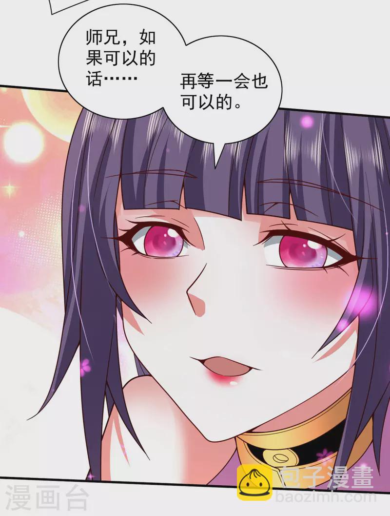 被美女師傅調教成聖的99種方法 - 第133話 她就是幕後黑手？ - 4