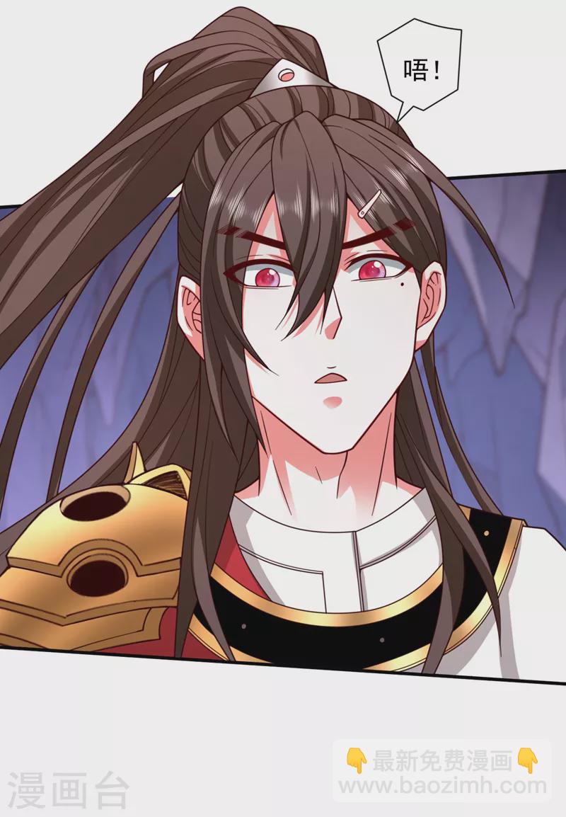 被美女師傅調教成聖的99種方法 - 第133話 她就是幕後黑手？ - 5