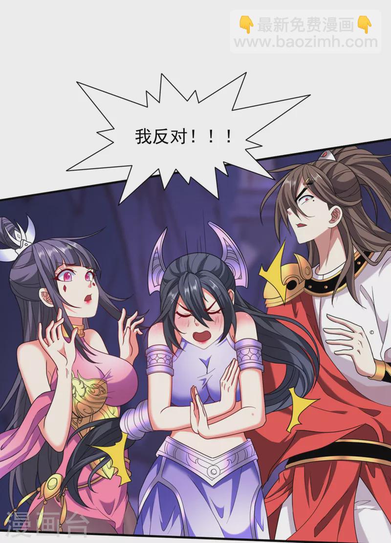 被美女師傅調教成聖的99種方法 - 第133話 她就是幕後黑手？ - 6