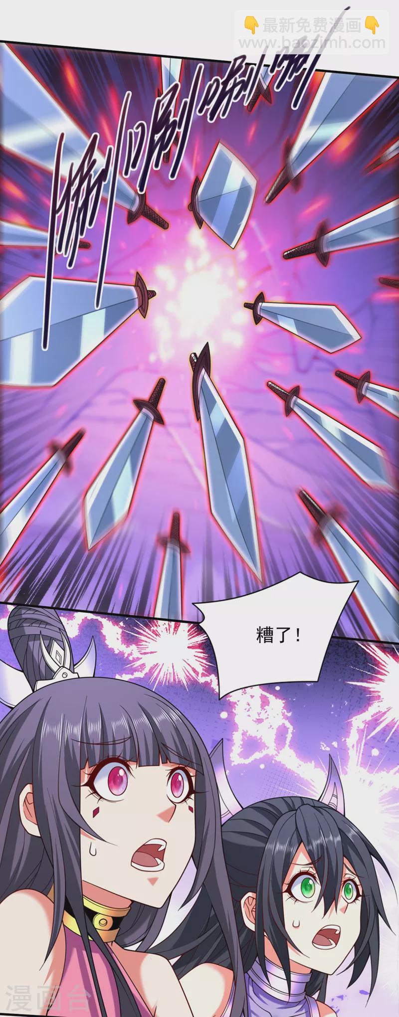 被美女師傅調教成聖的99種方法 - 第135話 切記，不要失去理智！ - 4