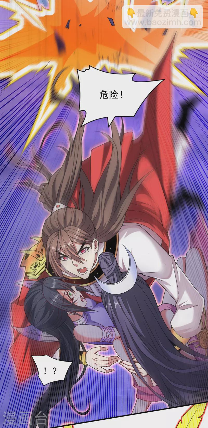 被美女師傅調教成聖的99種方法 - 第135話 切記，不要失去理智！ - 6