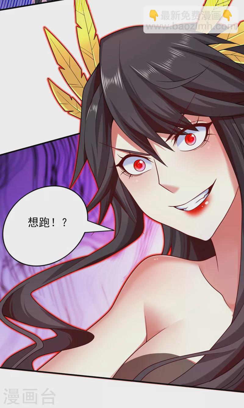 被美女師傅調教成聖的99種方法 - 第135話 切記，不要失去理智！ - 1