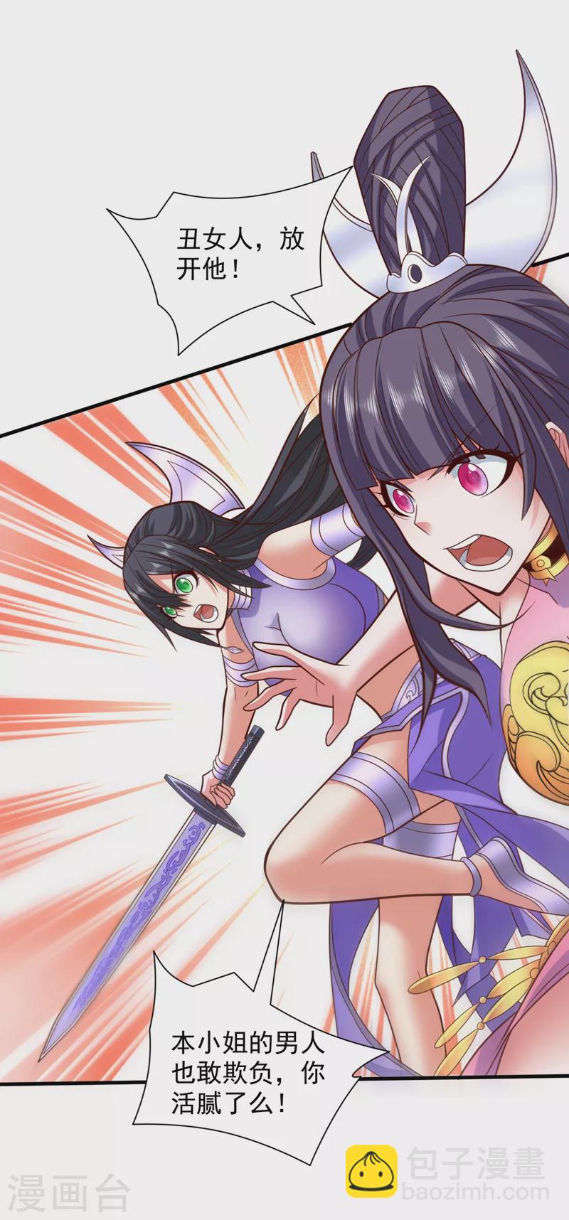 被美女師傅調教成聖的99種方法 - 第135話 切記，不要失去理智！ - 2