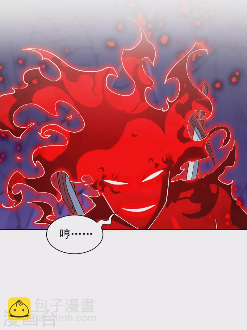 被美女師傅調教成聖的99種方法 - 第135話 切記，不要失去理智！ - 1