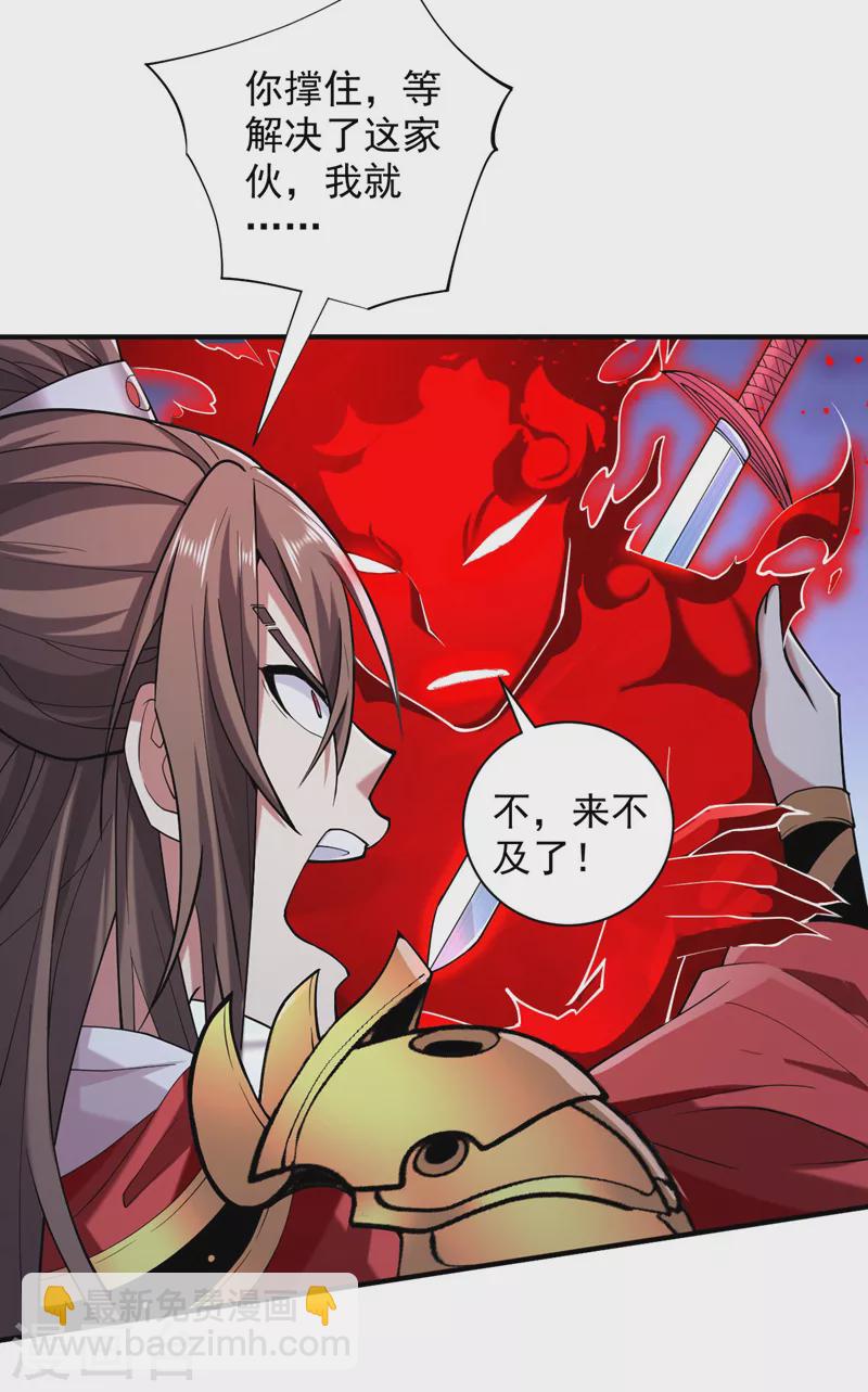 被美女師傅調教成聖的99種方法 - 第135話 切記，不要失去理智！ - 3