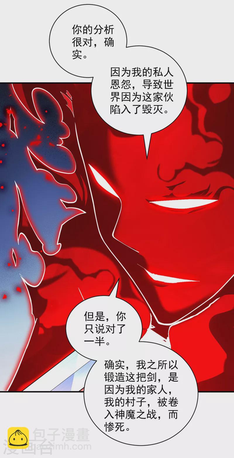 被美女師傅調教成聖的99種方法 - 第135話 切記，不要失去理智！ - 4