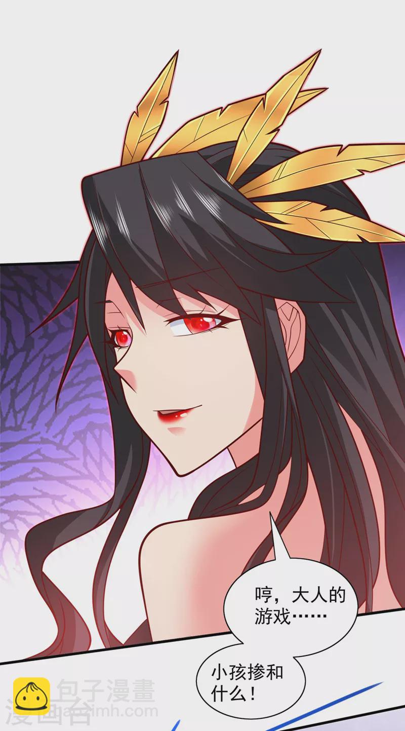 被美女師傅調教成聖的99種方法 - 第135話 切記，不要失去理智！ - 3