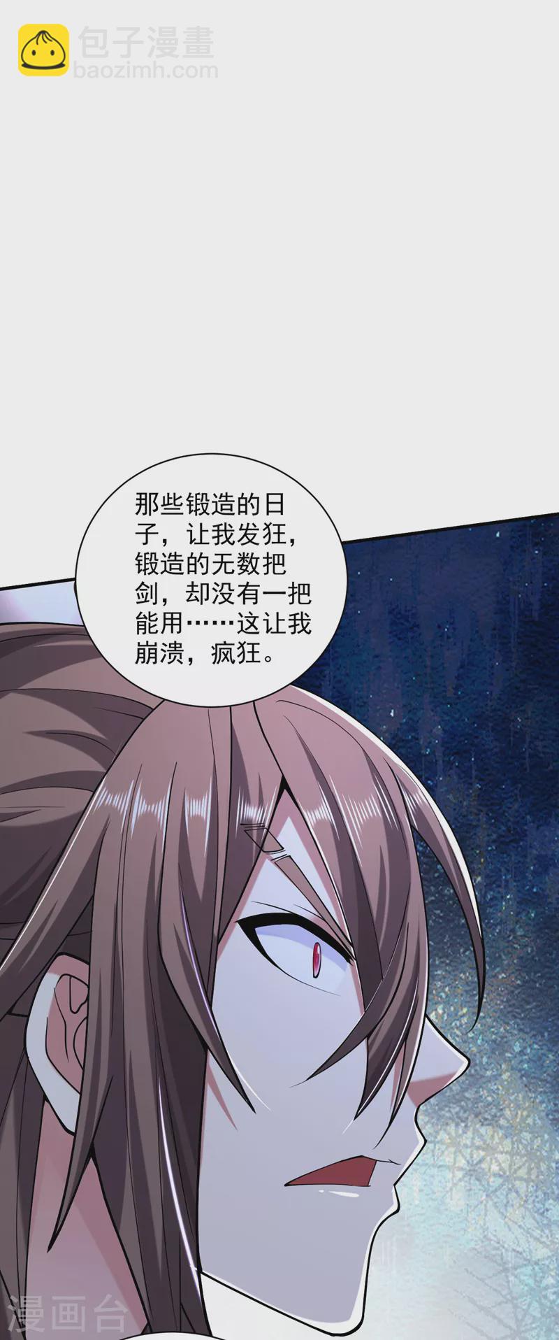 被美女師傅調教成聖的99種方法 - 第135話 切記，不要失去理智！ - 6