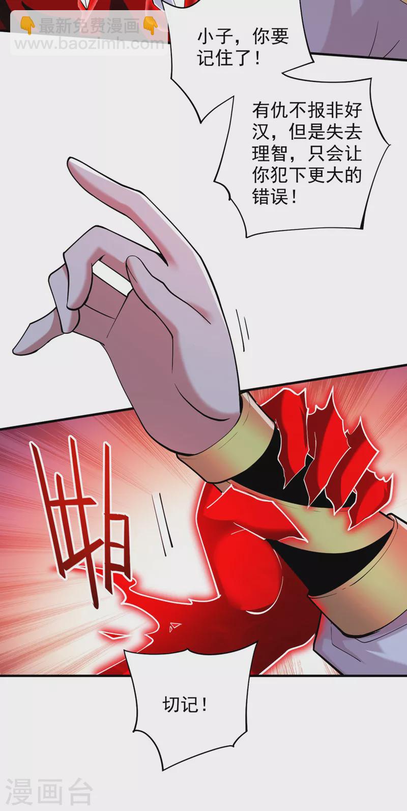 被美女師傅調教成聖的99種方法 - 第135話 切記，不要失去理智！ - 2