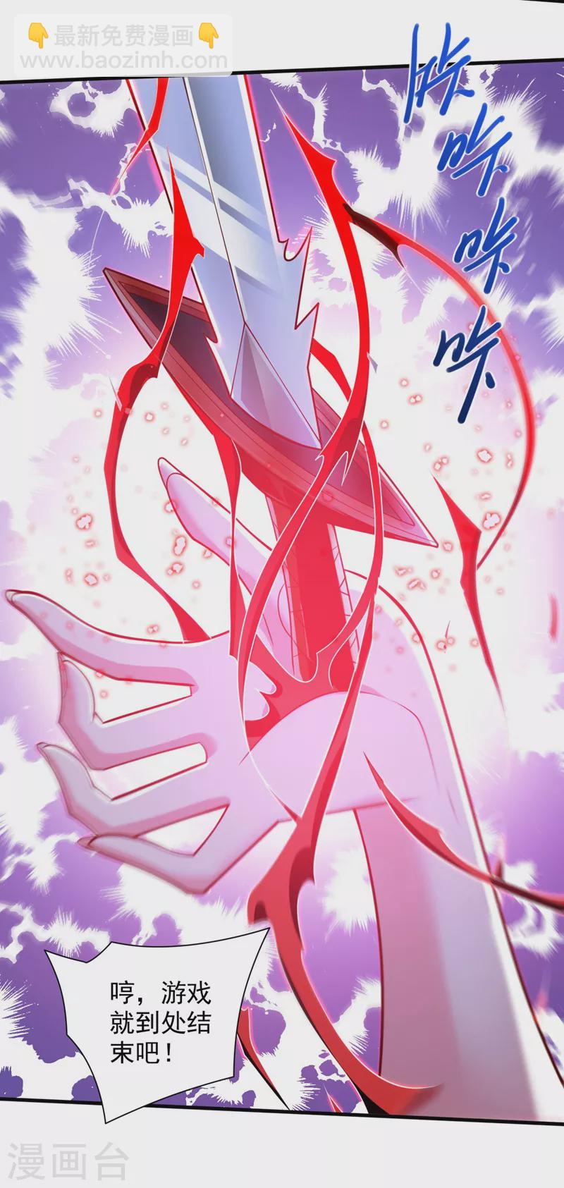 被美女師傅調教成聖的99種方法 - 第135話 切記，不要失去理智！ - 6