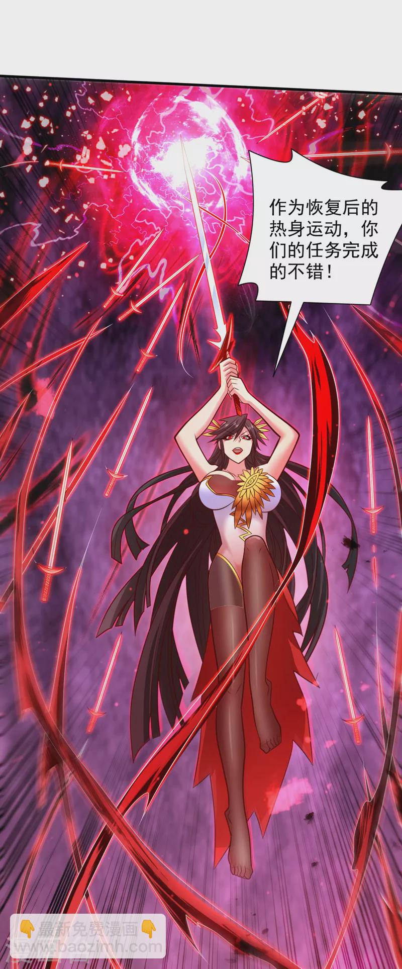 被美女師傅調教成聖的99種方法 - 第135話 切記，不要失去理智！ - 1