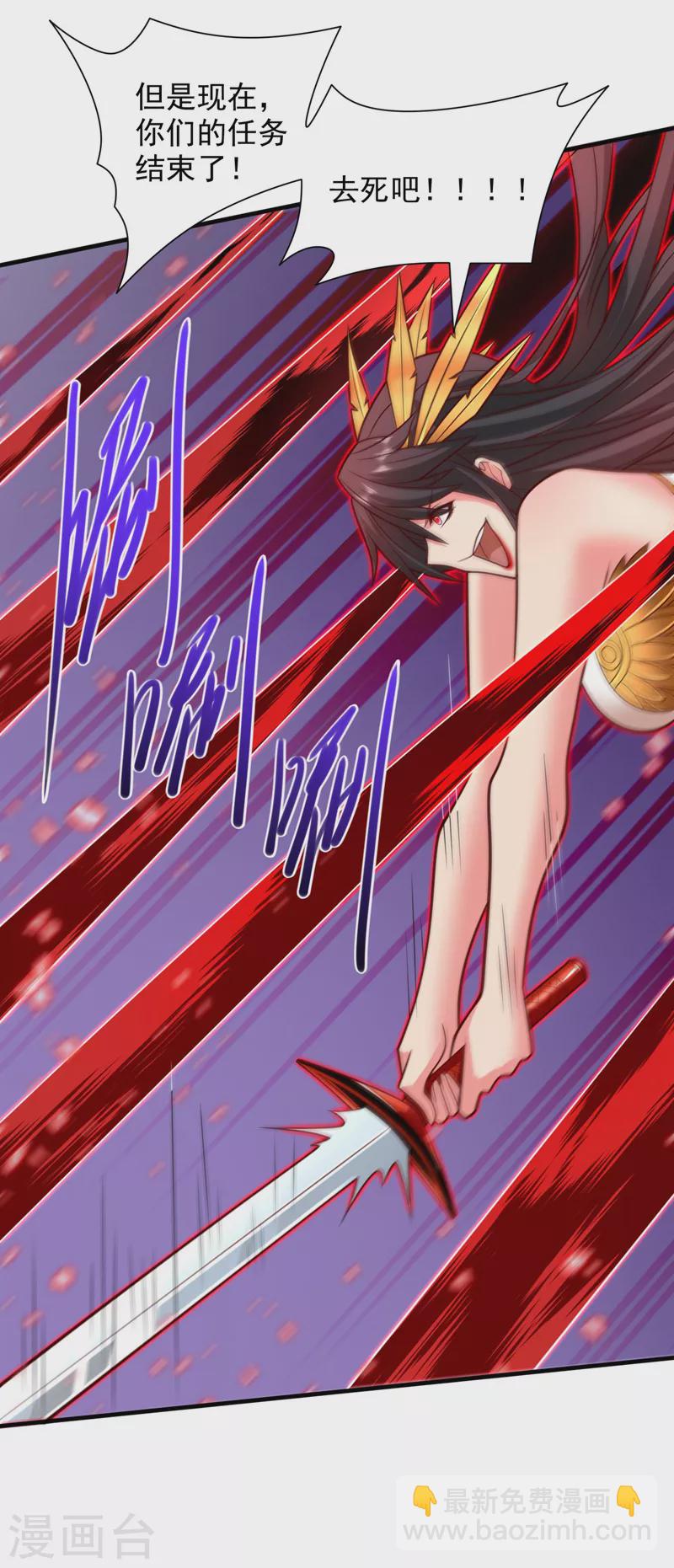 被美女師傅調教成聖的99種方法 - 第135話 切記，不要失去理智！ - 3