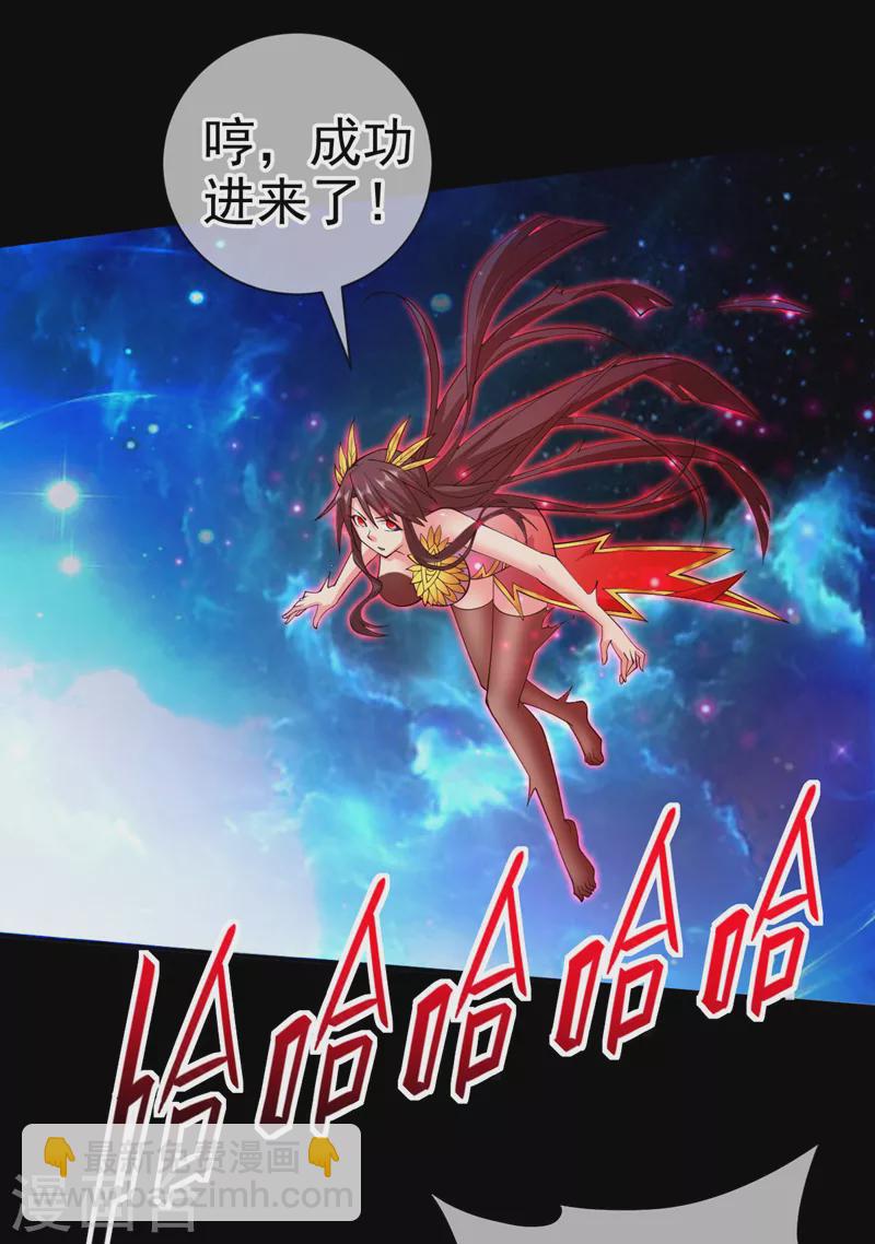 被美女師傅調教成聖的99種方法 - 第137話 看看你的身後吧！ - 4