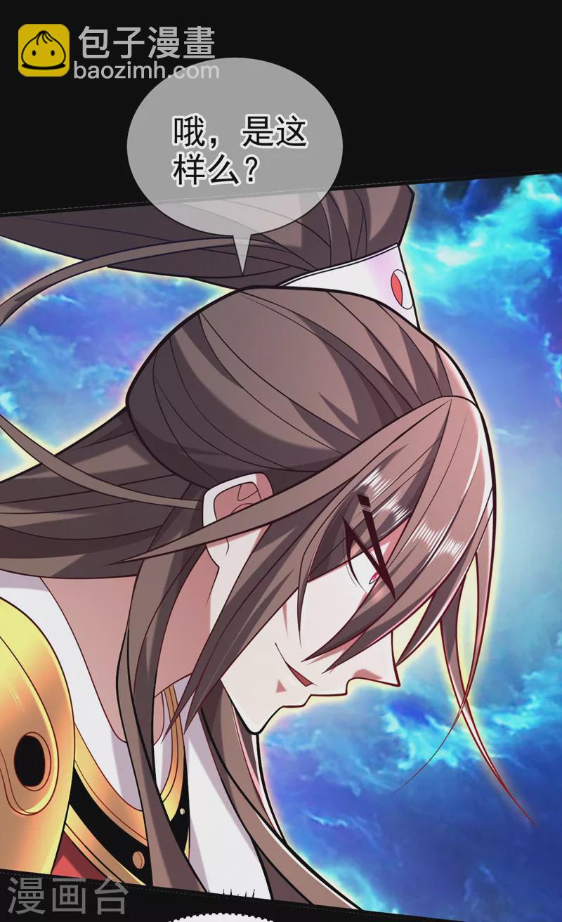 被美女師傅調教成聖的99種方法 - 第137話 看看你的身後吧！ - 6