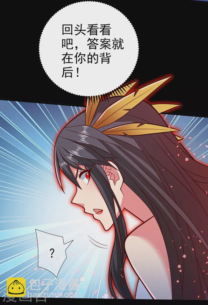 被美女師傅調教成聖的99種方法 - 第137話 看看你的身後吧！ - 2