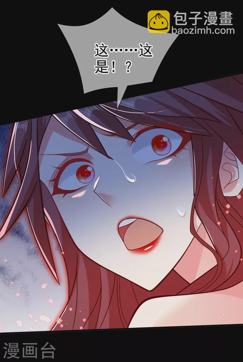 被美女師傅調教成聖的99種方法 - 第137話 看看你的身後吧！ - 3