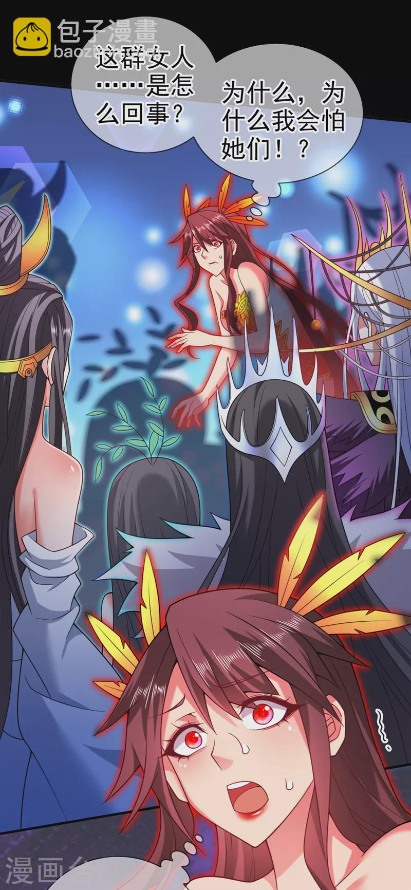 被美女師傅調教成聖的99種方法 - 第137話 看看你的身後吧！ - 2