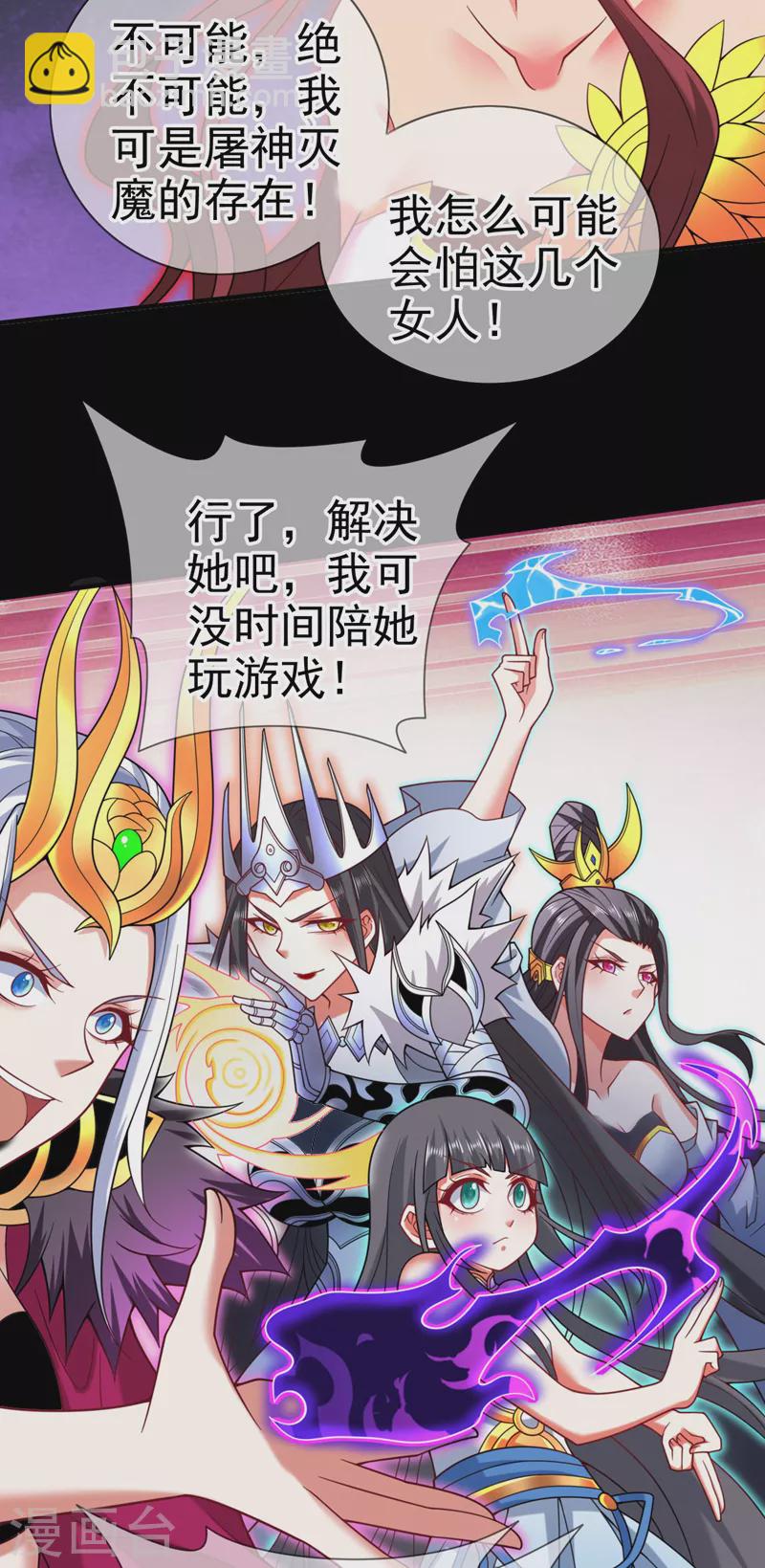 被美女師傅調教成聖的99種方法 - 第137話 看看你的身後吧！ - 3