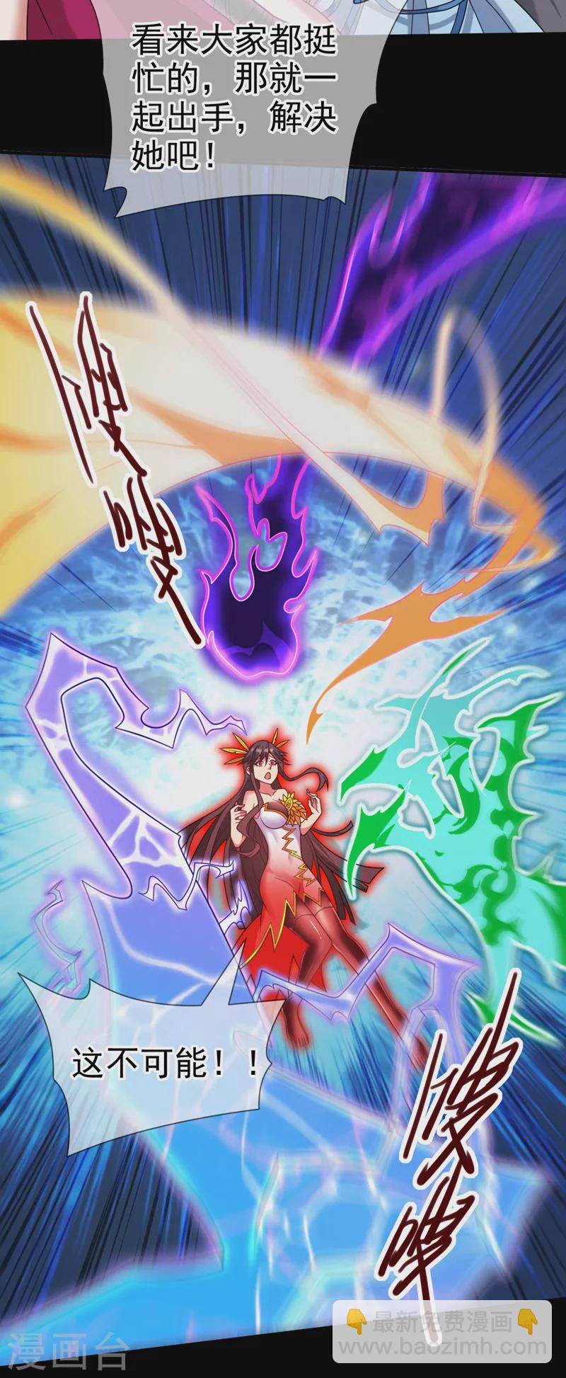 被美女師傅調教成聖的99種方法 - 第137話 看看你的身後吧！ - 4