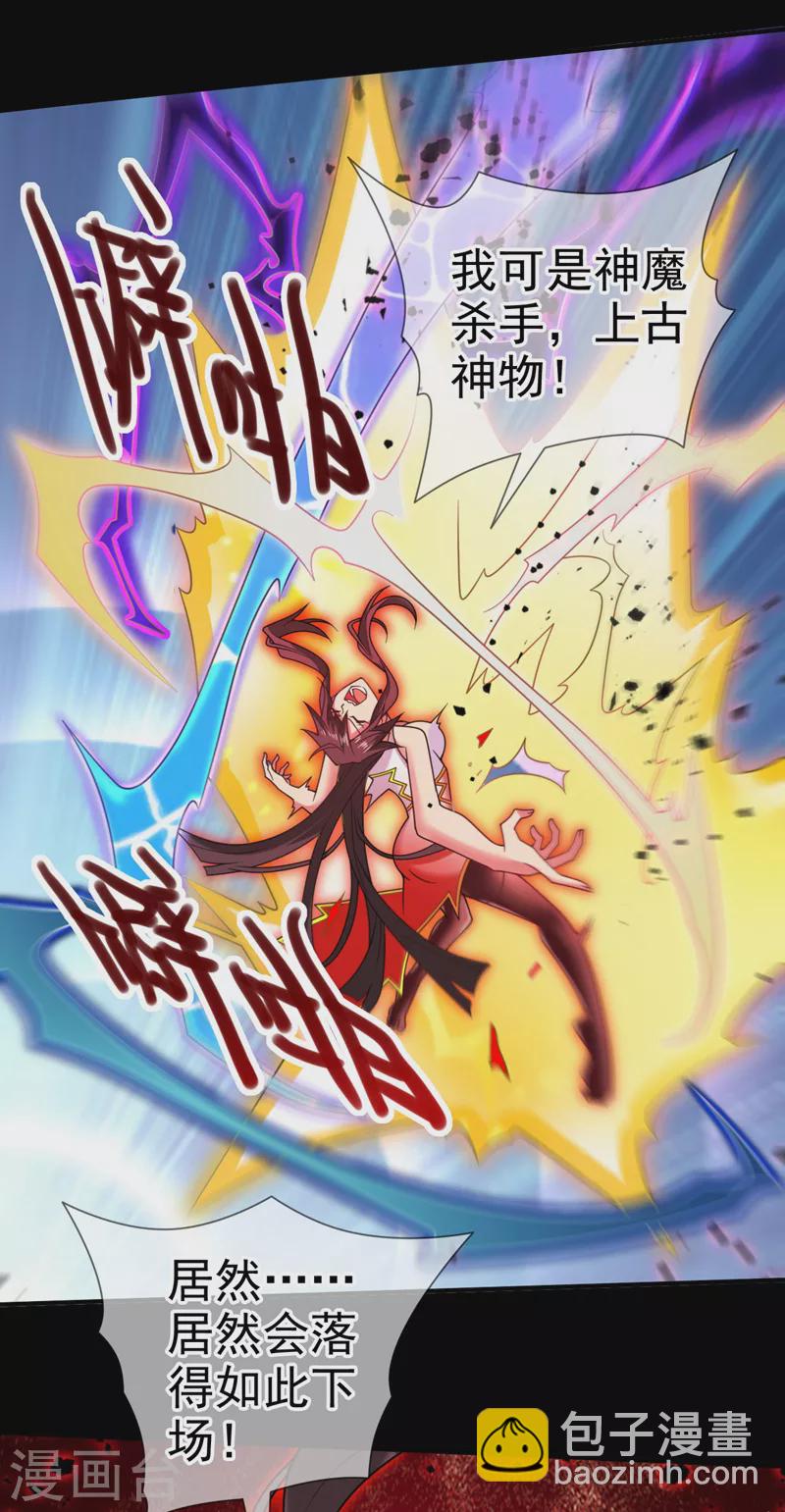 被美女師傅調教成聖的99種方法 - 第137話 看看你的身後吧！ - 5