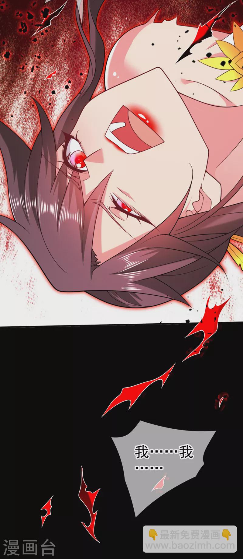 被美女師傅調教成聖的99種方法 - 第137話 看看你的身後吧！ - 6