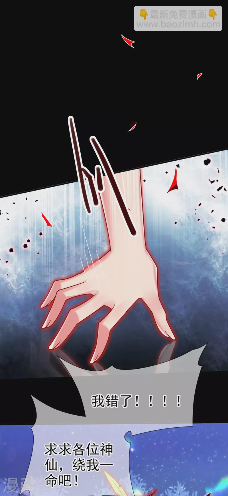 被美女師傅調教成聖的99種方法 - 第137話 看看你的身後吧！ - 1