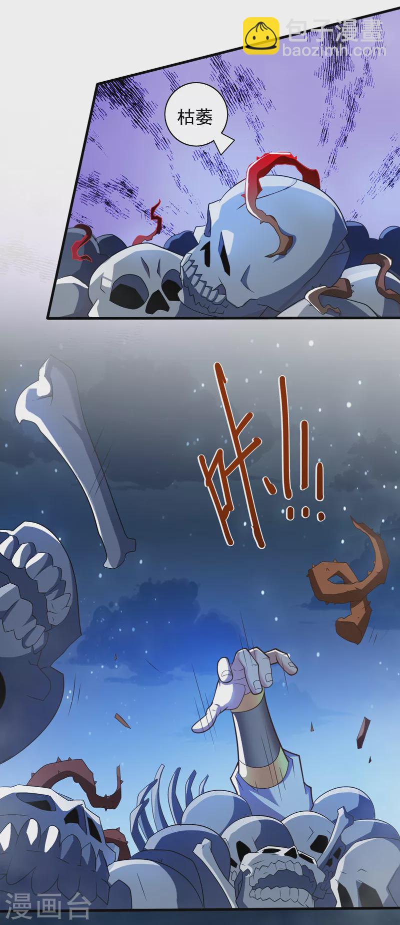 被美女師傅調教成聖的99種方法 - 第137話 看看你的身後吧！ - 5