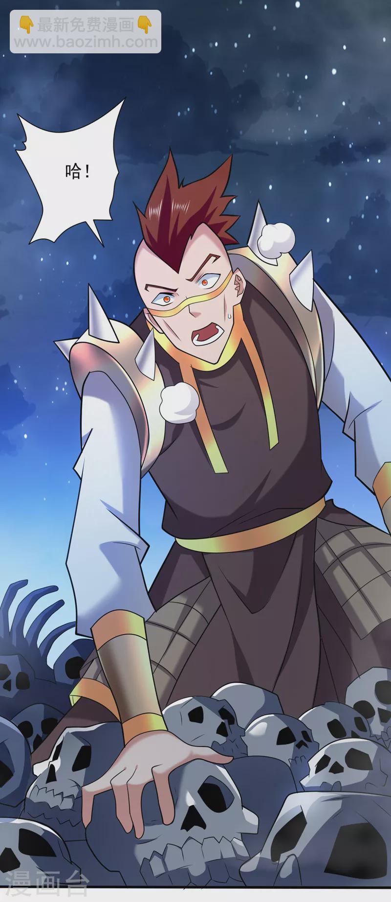 被美女師傅調教成聖的99種方法 - 第137話 看看你的身後吧！ - 6