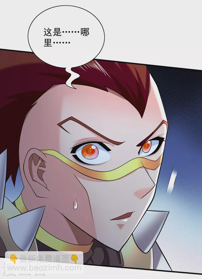 被美女師傅調教成聖的99種方法 - 第137話 看看你的身後吧！ - 1