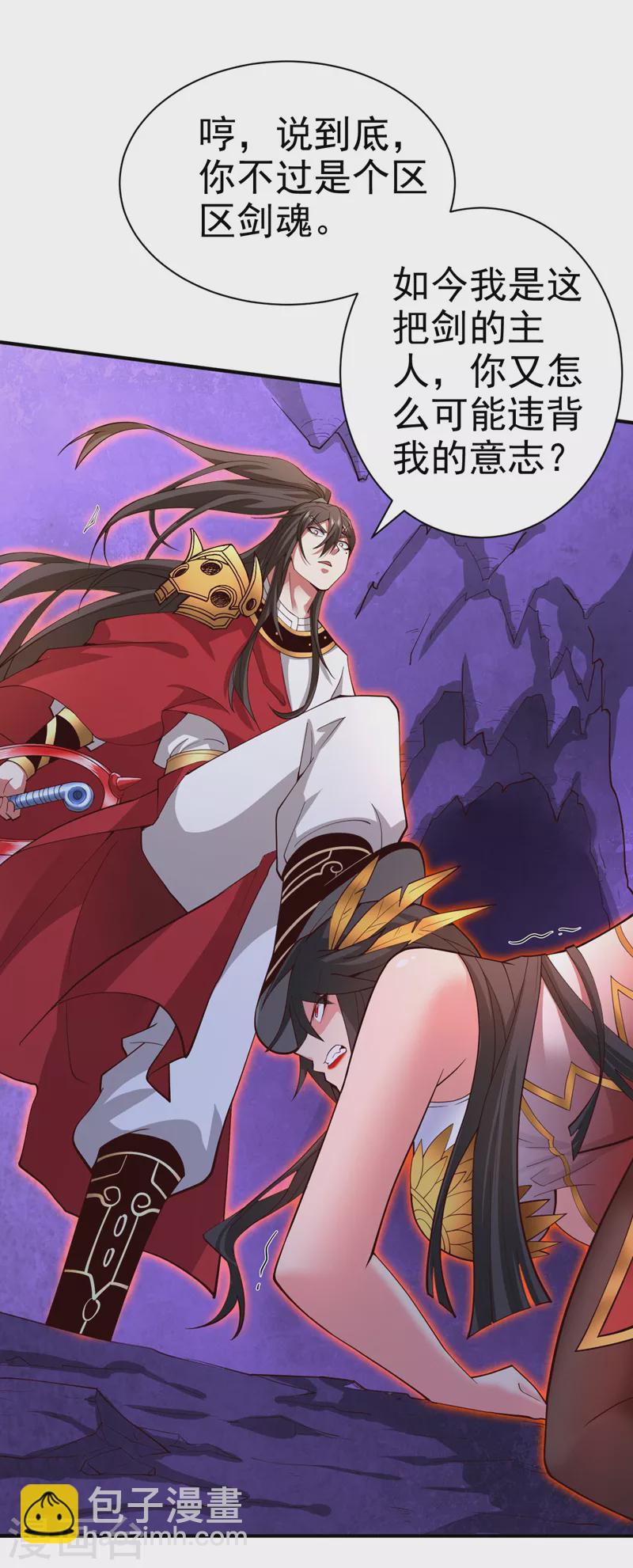 被美女師傅調教成聖的99種方法 - 第137話 看看你的身後吧！ - 4