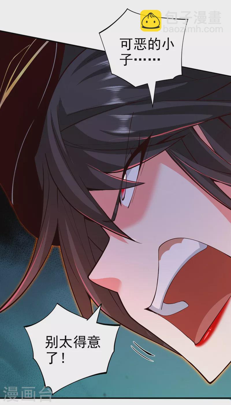 被美女師傅調教成聖的99種方法 - 第137話 看看你的身後吧！ - 5