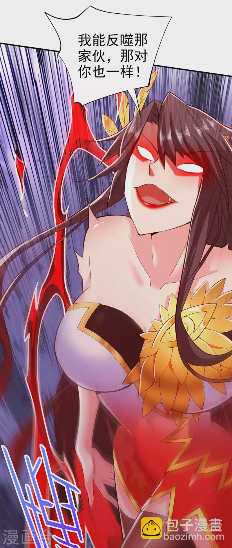 被美女師傅調教成聖的99種方法 - 第137話 看看你的身後吧！ - 6