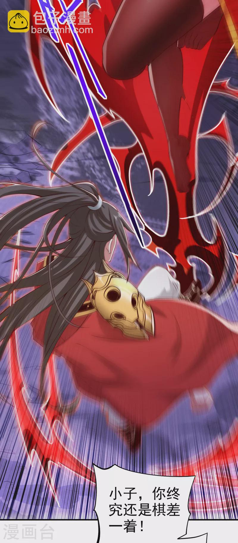 被美女師傅調教成聖的99種方法 - 第137話 看看你的身後吧！ - 1