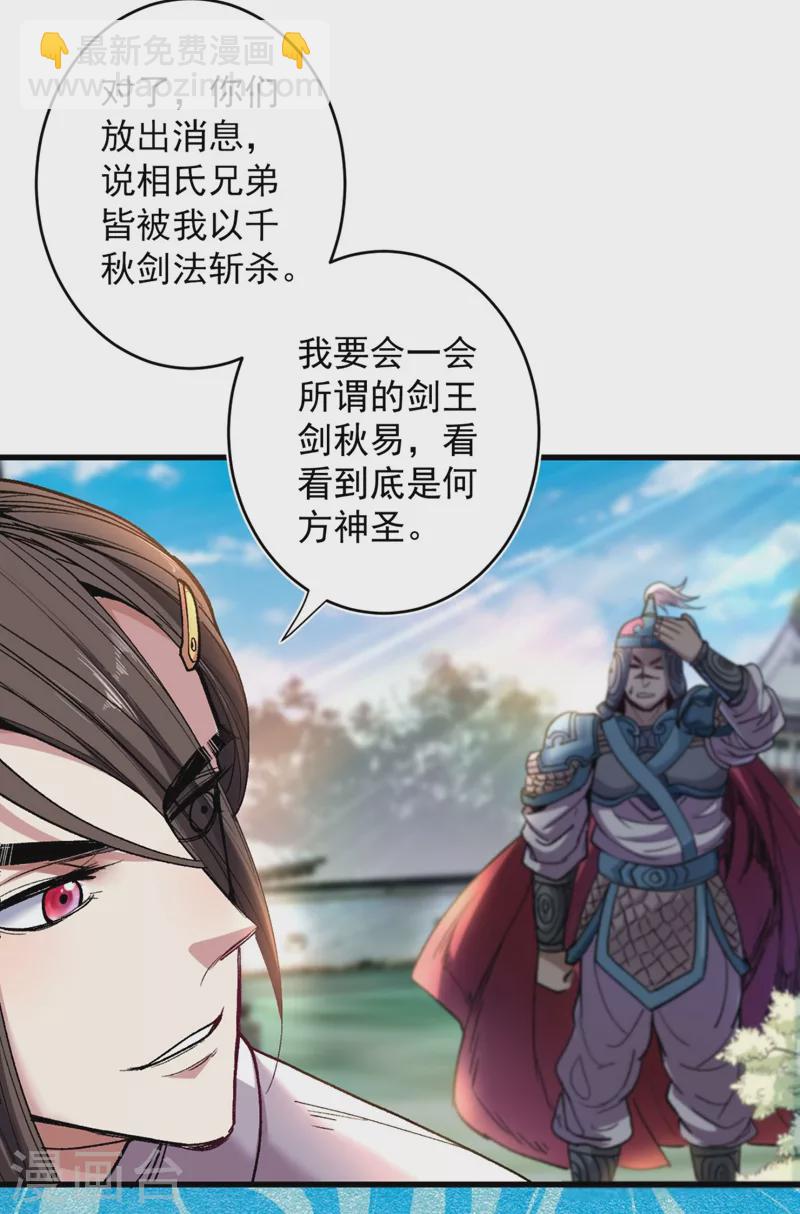 被美女師傅調教成聖的99種方法 - 第14話 我要聖女給我斟酒 - 3