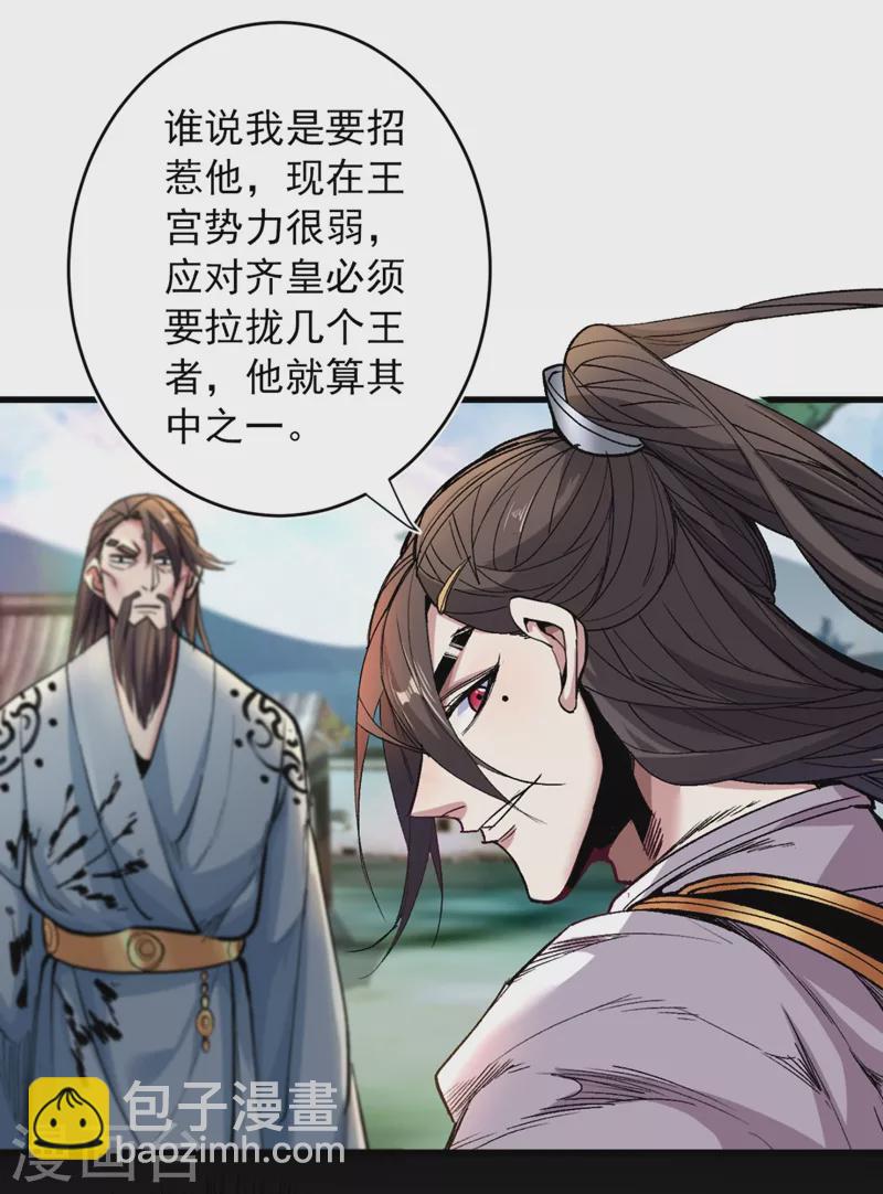 被美女師傅調教成聖的99種方法 - 第14話 我要聖女給我斟酒 - 5