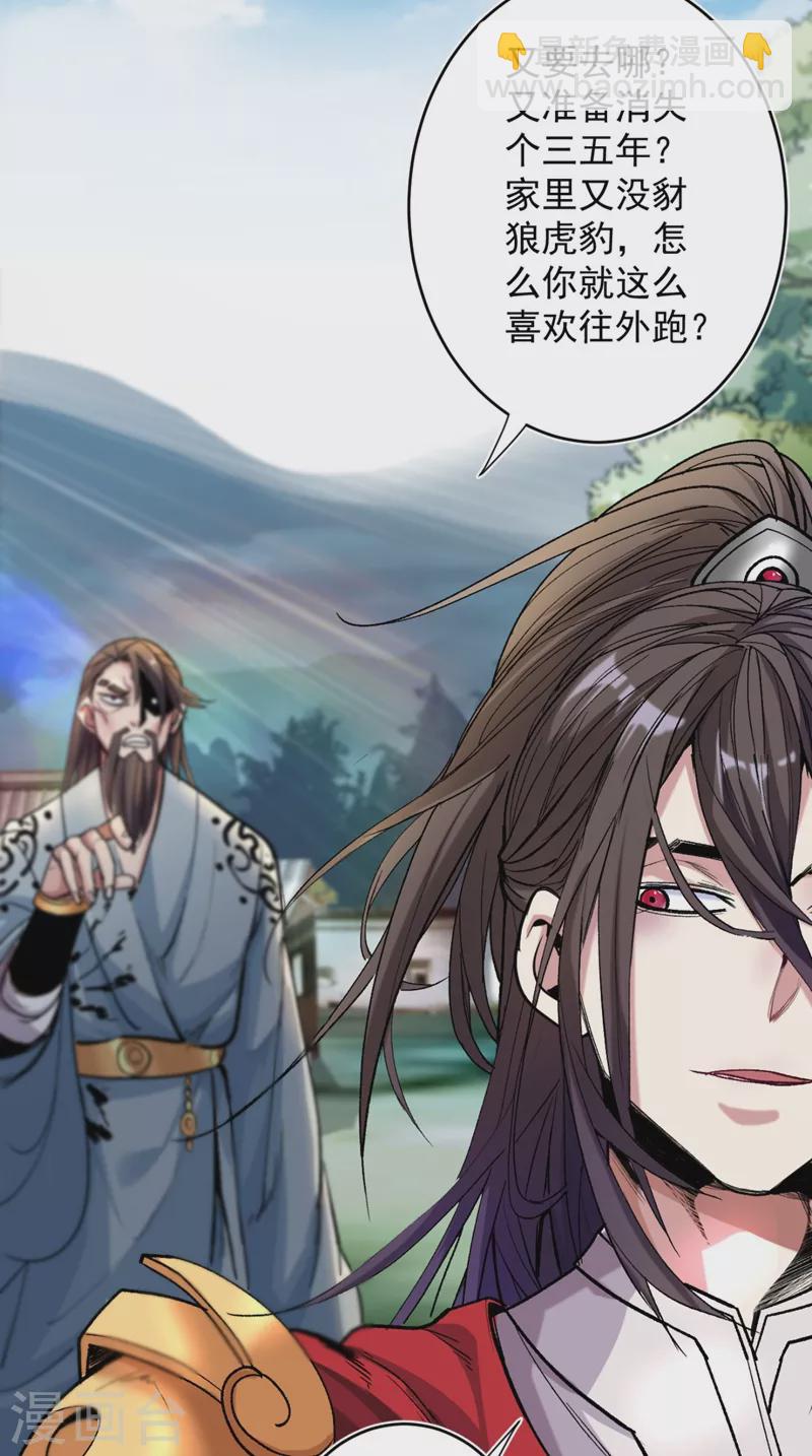 被美女師傅調教成聖的99種方法 - 第14話 我要聖女給我斟酒 - 2