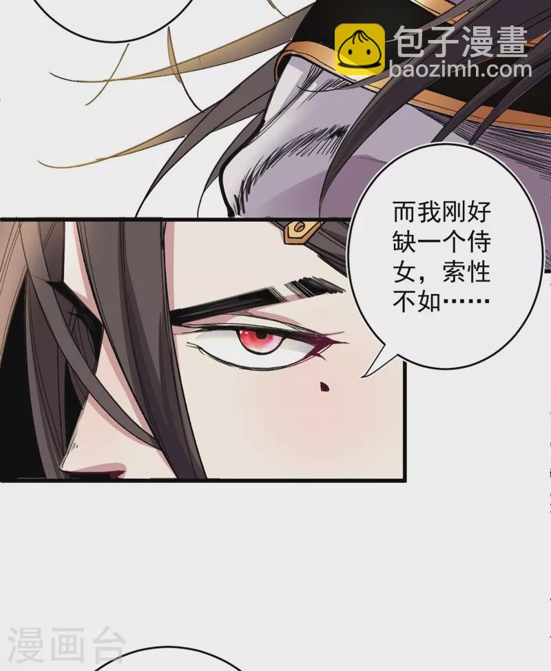 被美女師傅調教成聖的99種方法 - 第14話 我要聖女給我斟酒 - 5