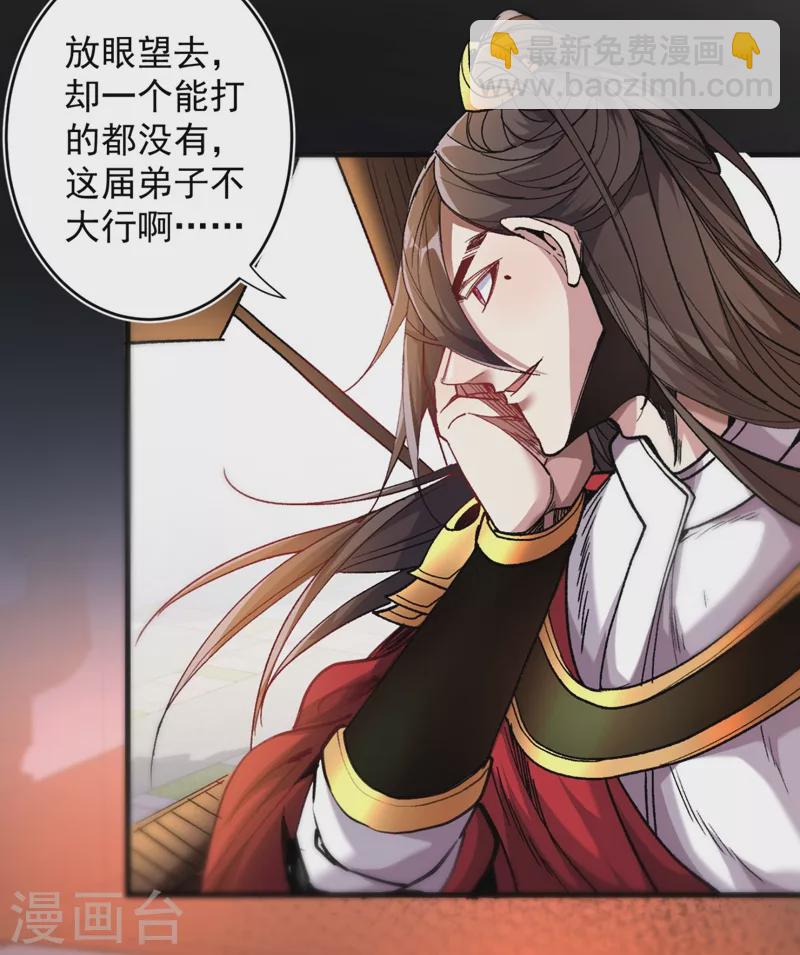 被美女師傅調教成聖的99種方法 - 第14話 我要聖女給我斟酒 - 4