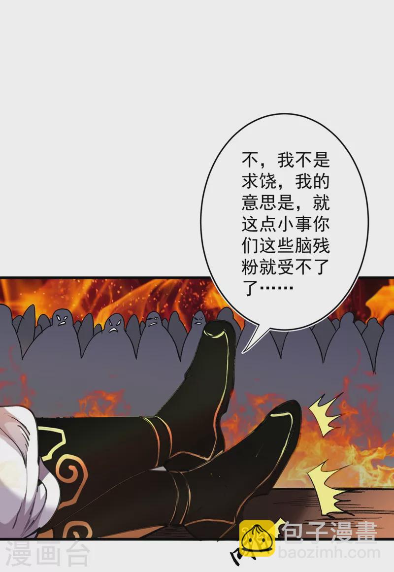 被美女師傅調教成聖的99種方法 - 第14話 我要聖女給我斟酒 - 1