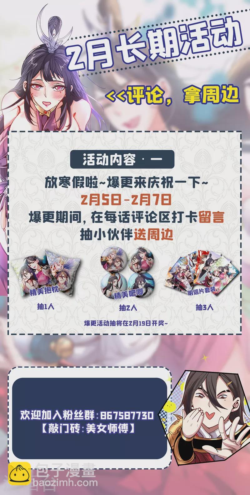 被美女師傅調教成聖的99種方法 - 第14話 我要聖女給我斟酒 - 3