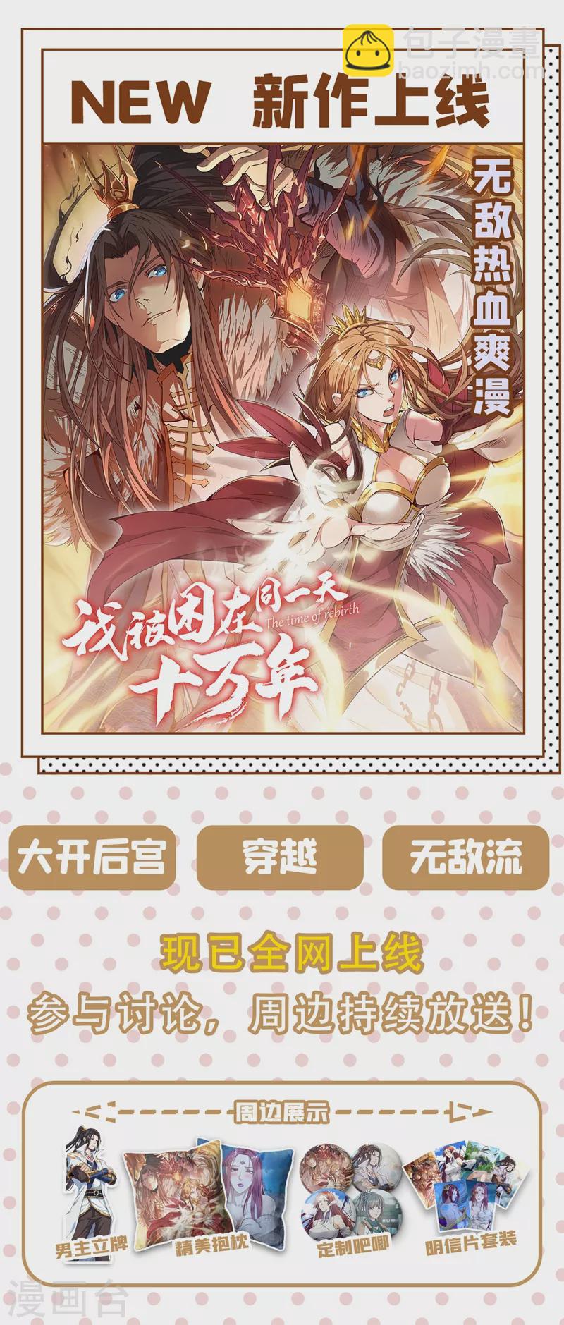 被美女師傅調教成聖的99種方法 - 第14話 我要聖女給我斟酒 - 4