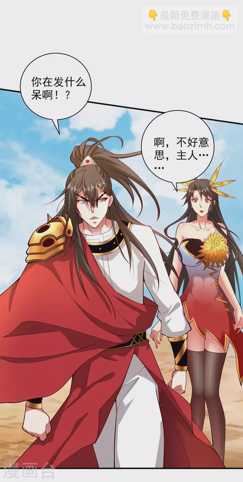 被美女師傅調教成聖的99種方法 - 第139話 我要去青域萬重峰 - 4