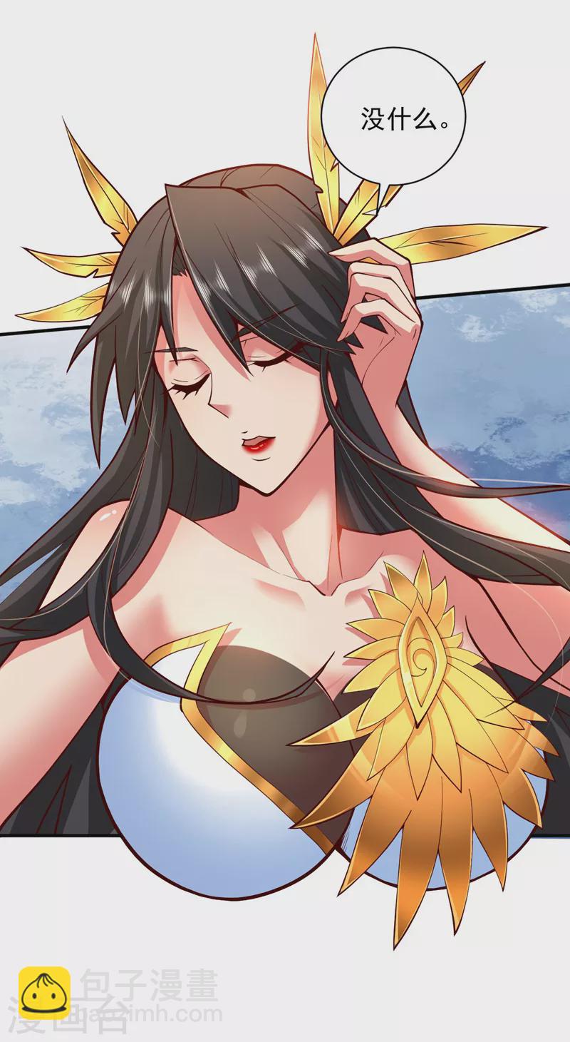 被美女師傅調教成聖的99種方法 - 第139話 我要去青域萬重峰 - 6